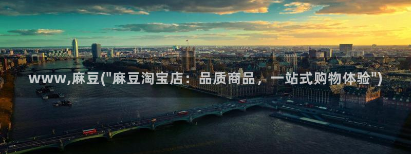 麻豆社区：www,麻豆(\