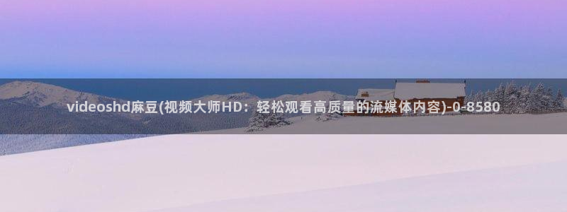 麻豆专区一区二区三区