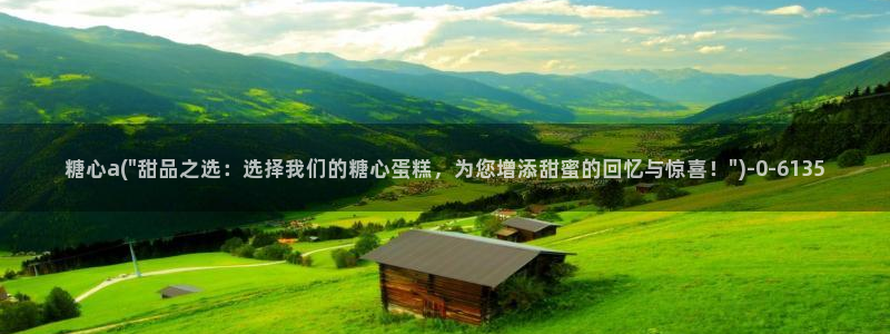  糖心vlog精品一区：糖心a(\