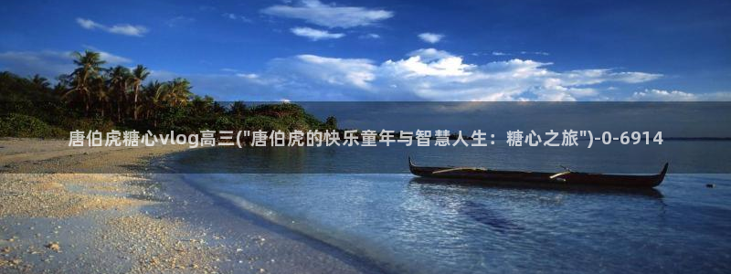 糖果心vlog娜娜