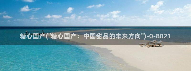 糖心vlog精品