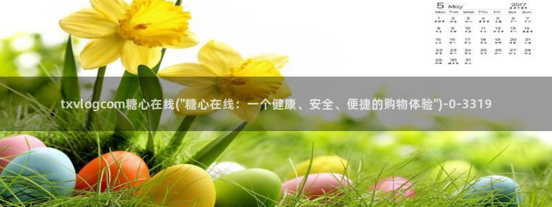 糖心vlog在线观看入口