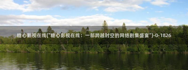 老师的计谋糖心vlog