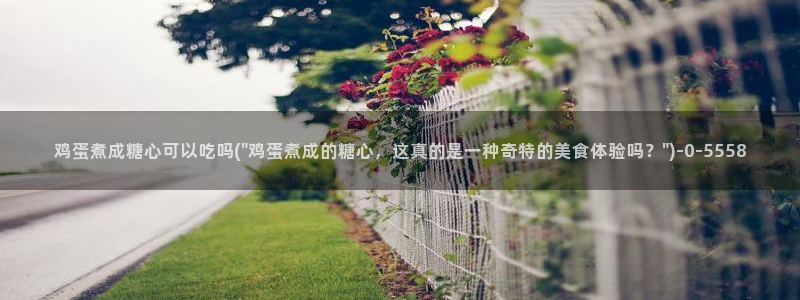 狐不妖糖心vlog